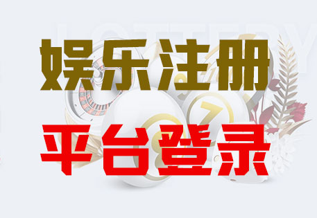 富联平台&作为官方唯一的网站